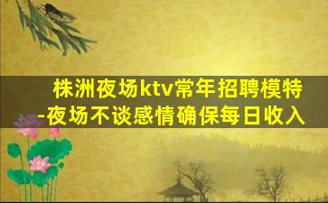 毕节夜总会招聘